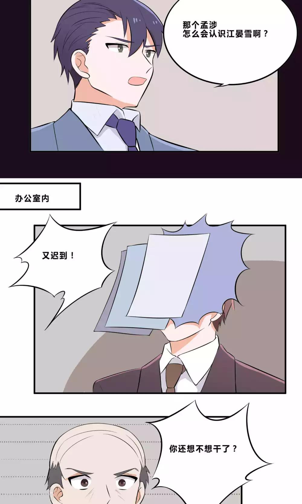 第2话 请和我同居16