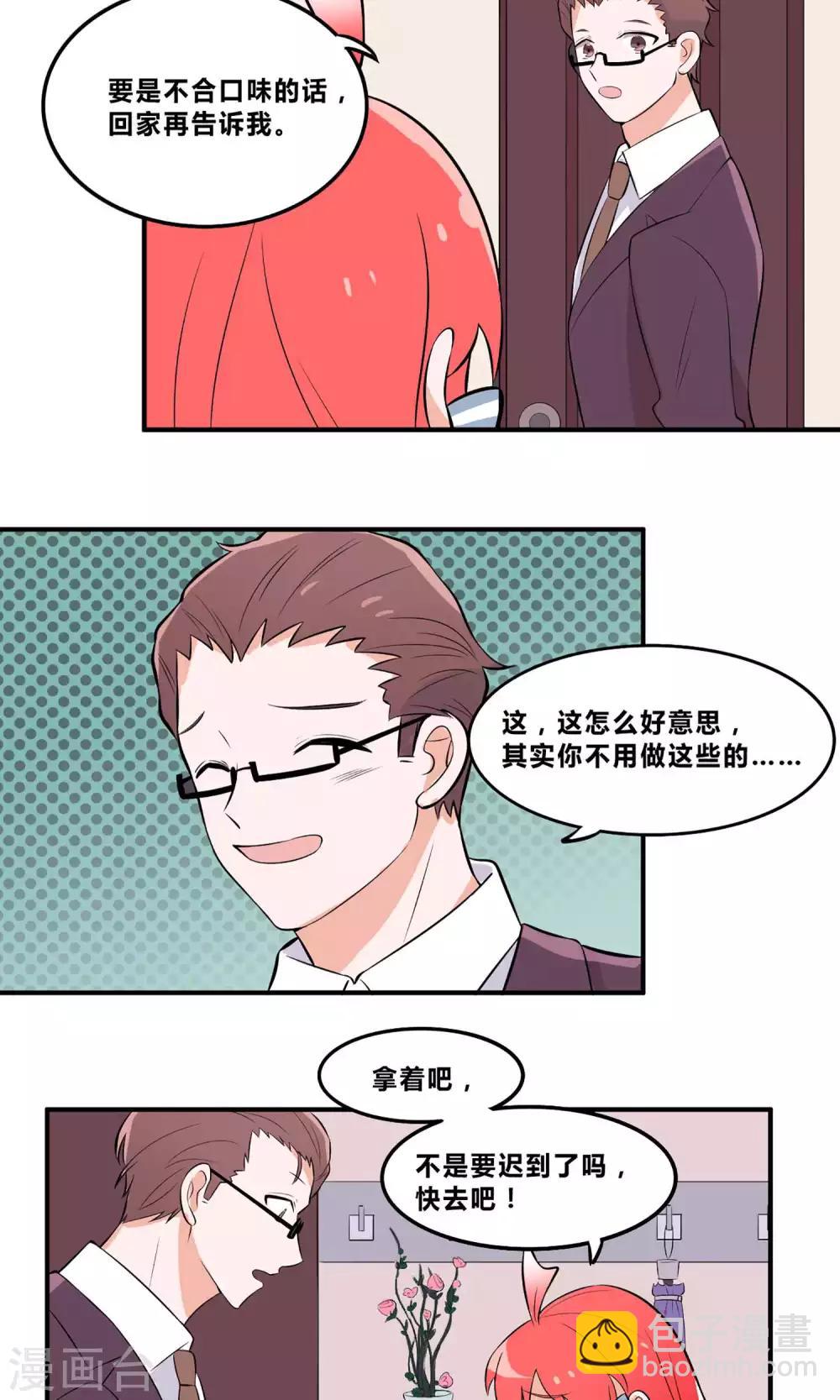 第4话 爱心便当16