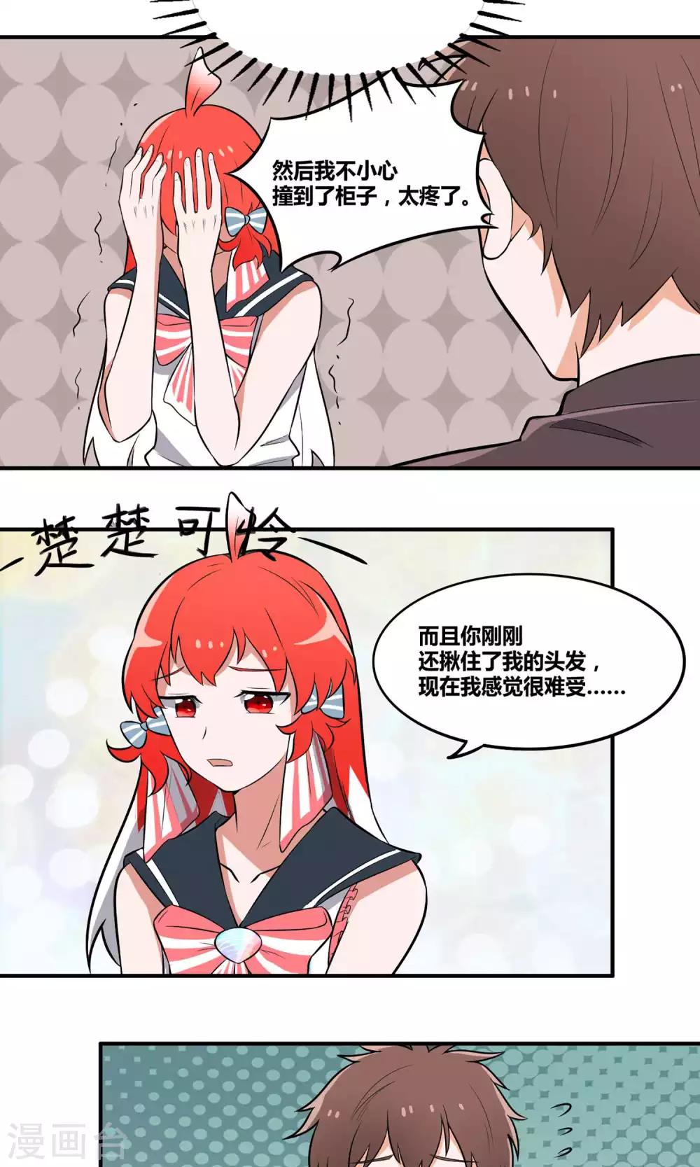 第8话 你的烦恼我来解决5