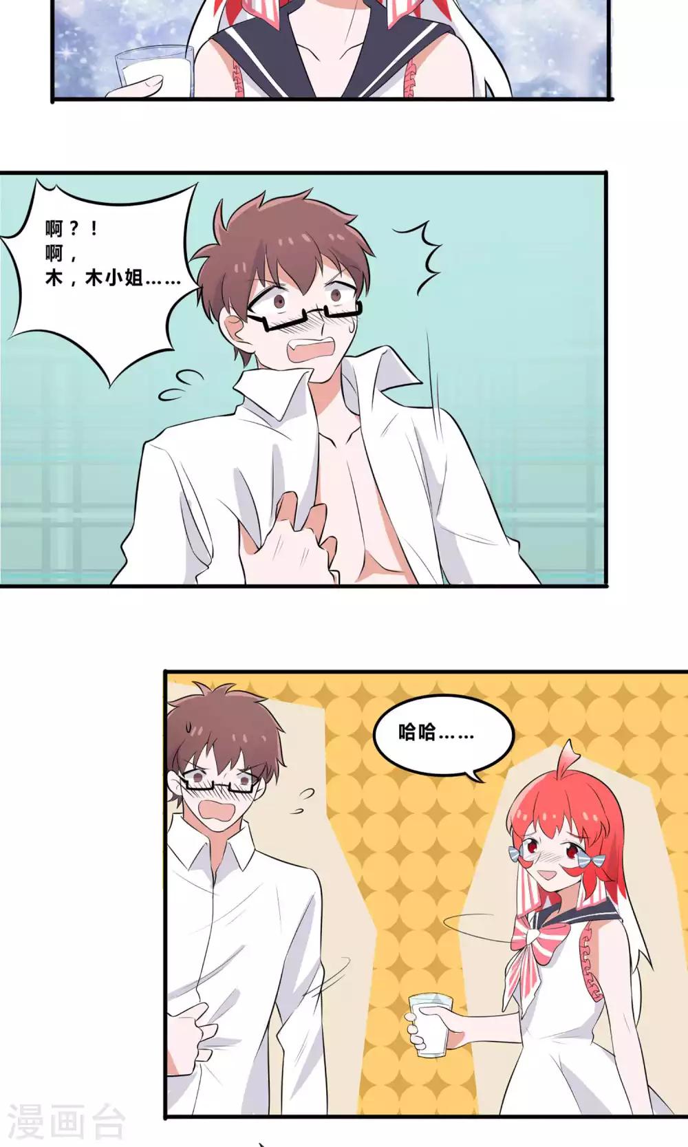 第4话 爱心便当10