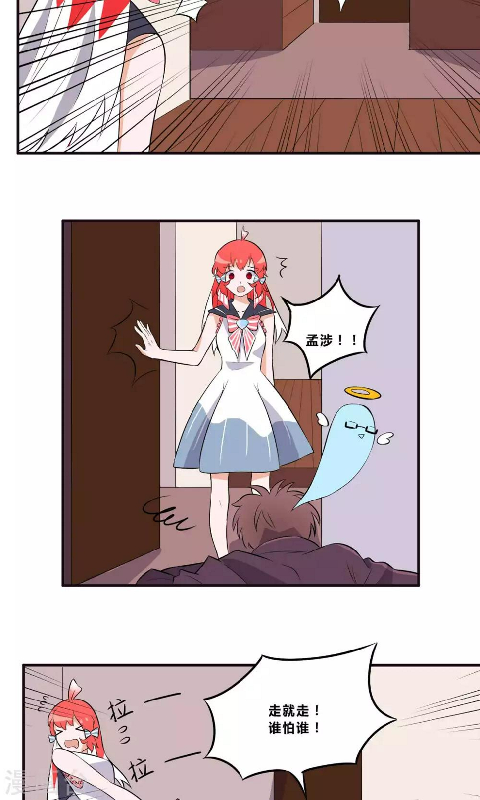 第6话 叫我瑾玲吧26