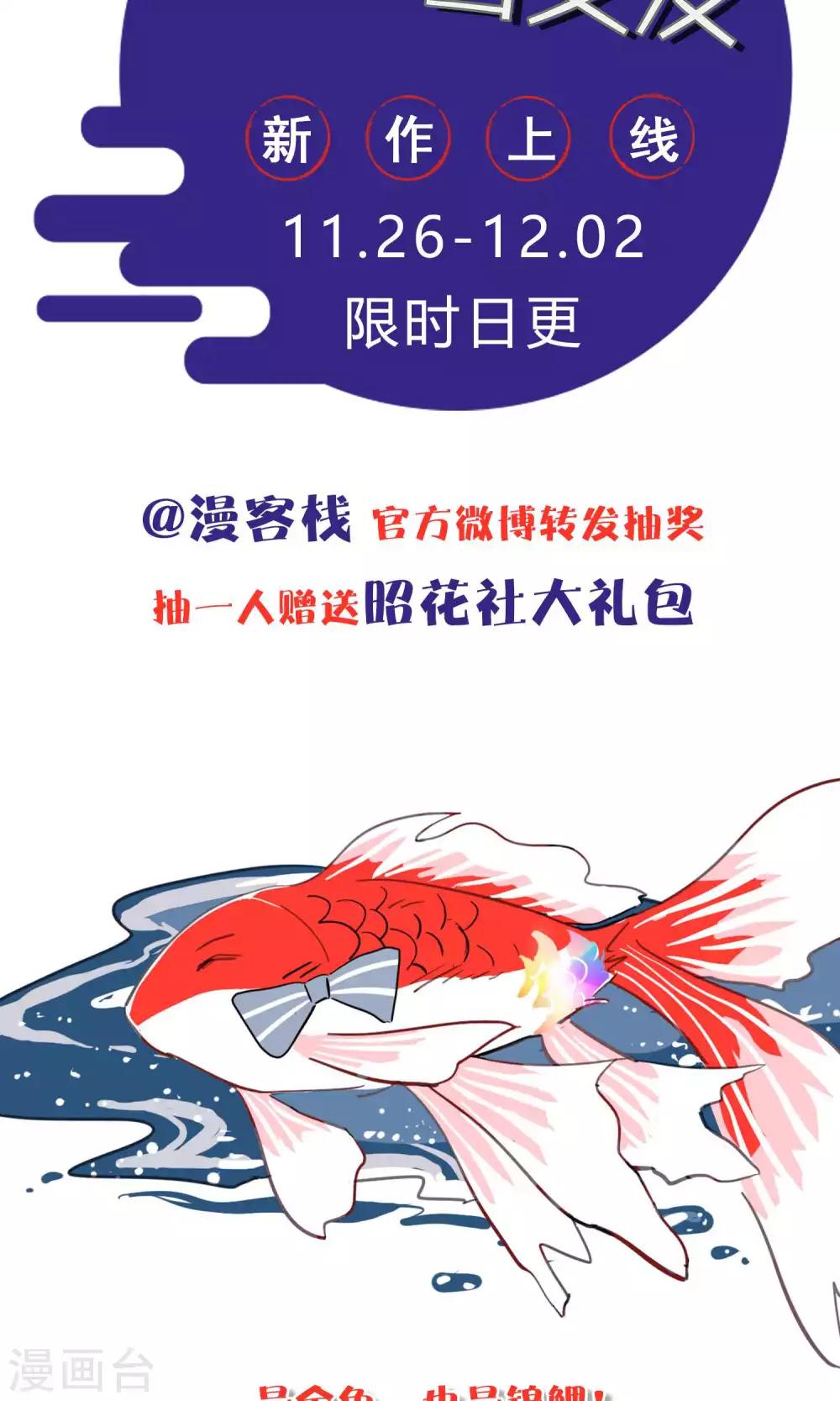 第5话 鱼缸29
