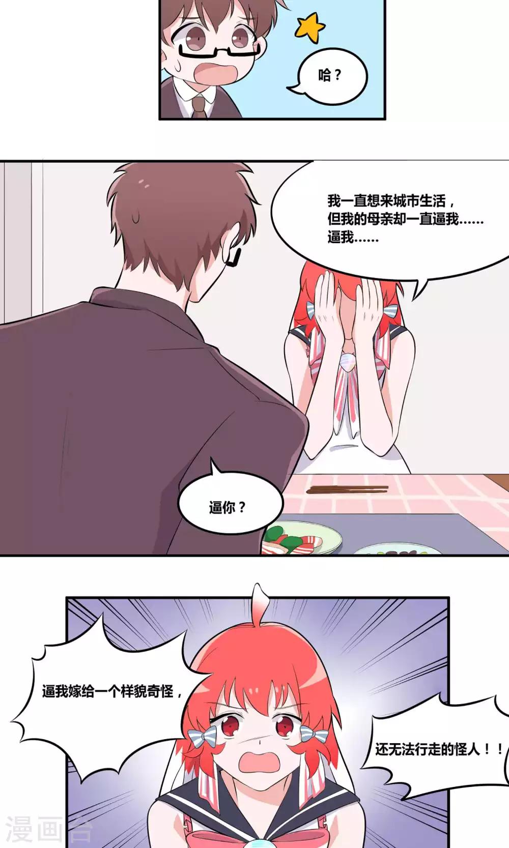 第3话 你曾经救过我！12