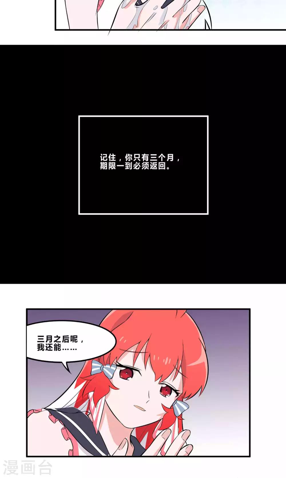 第2话 请和我同居22