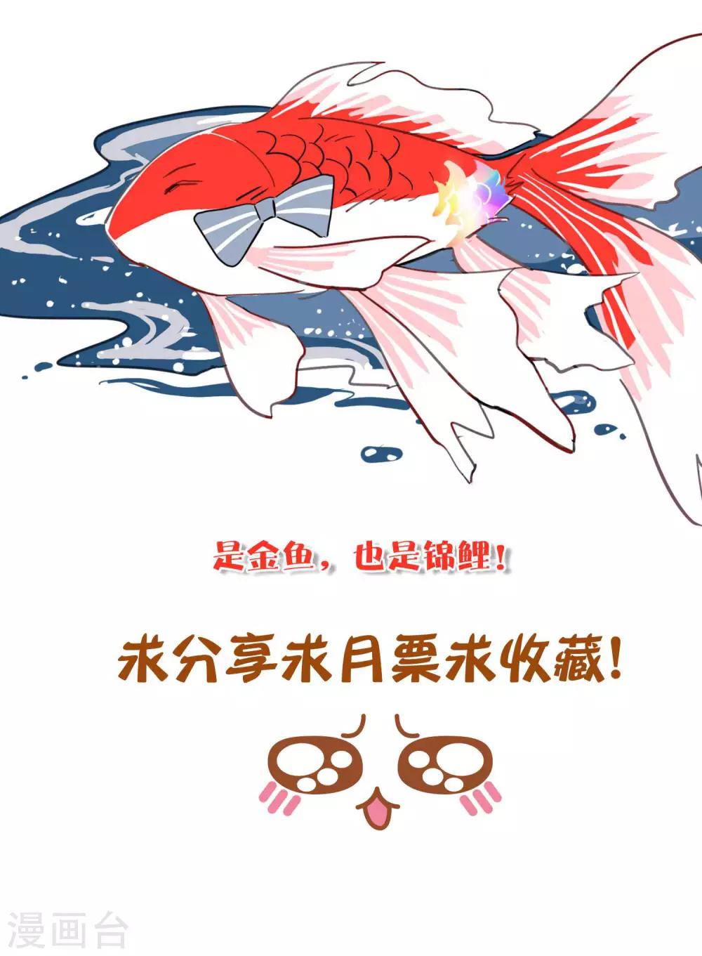 第3话 你曾经救过我！29