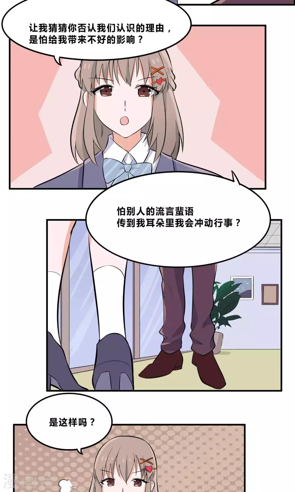 第5话 鱼缸14