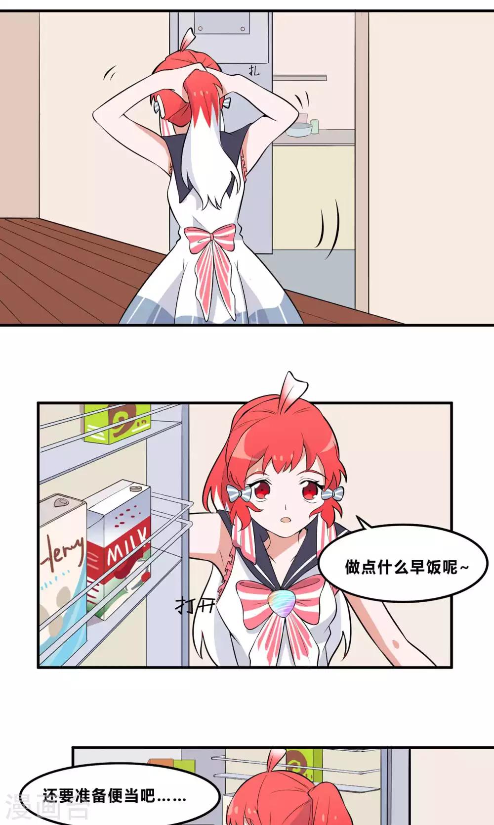 第4话 爱心便当2