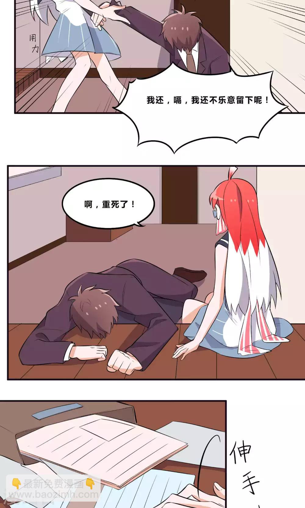 第6话 叫我瑾玲吧27