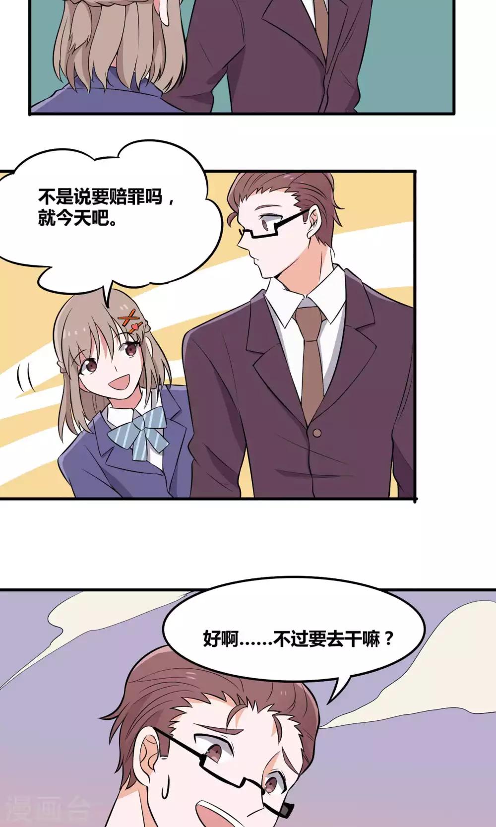 第7话 要不要去酒吧喝一杯？20
