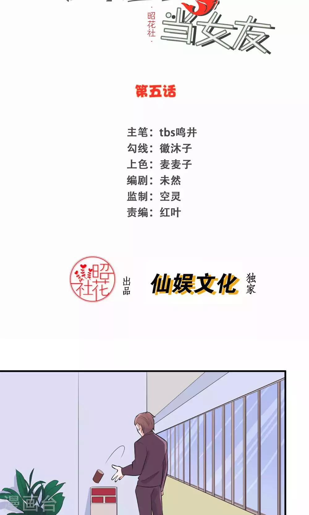 第5话 鱼缸1