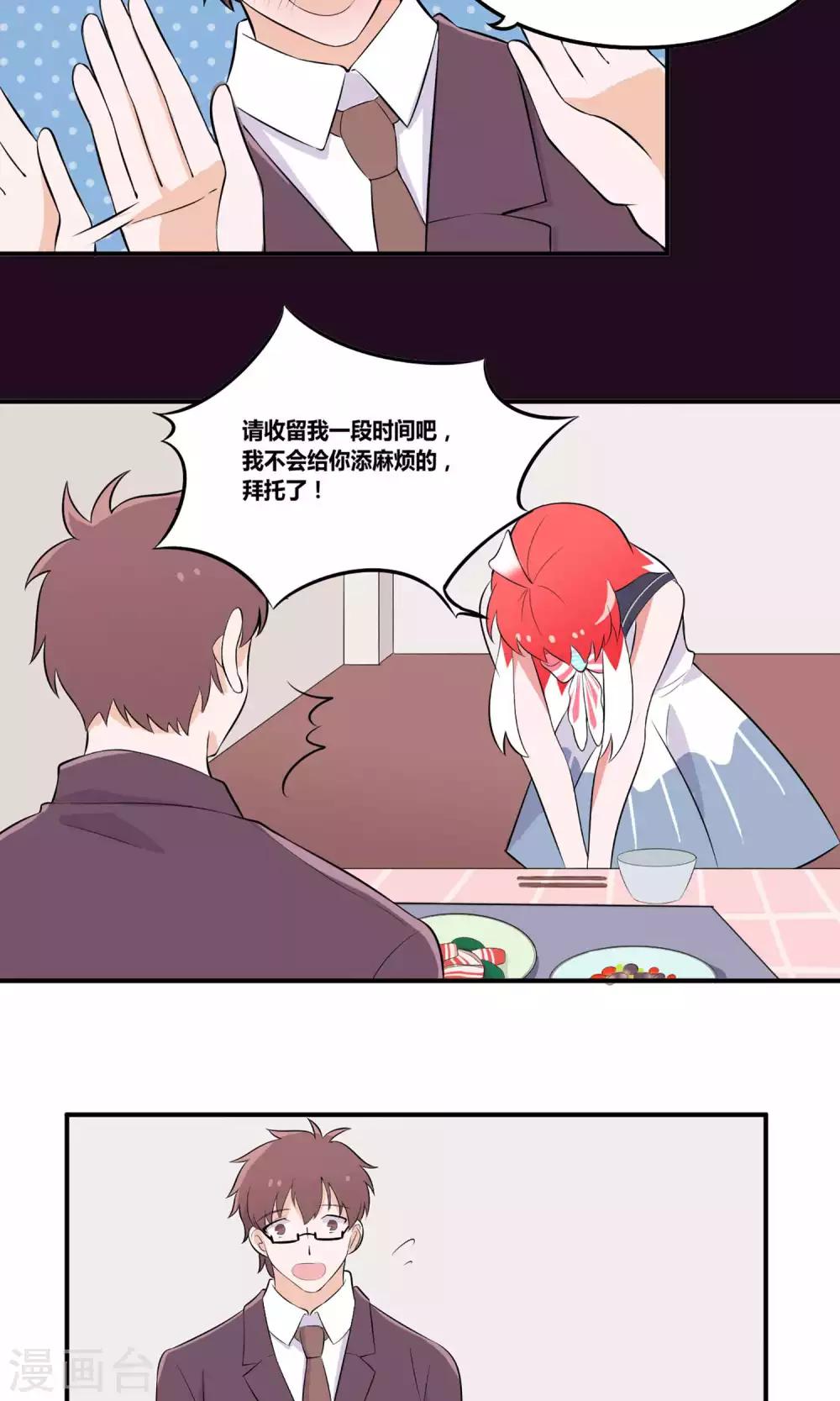 第3话 你曾经救过我！22