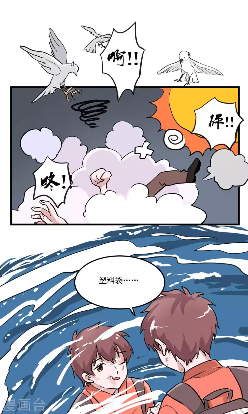 第1话 金鱼公主参上！8