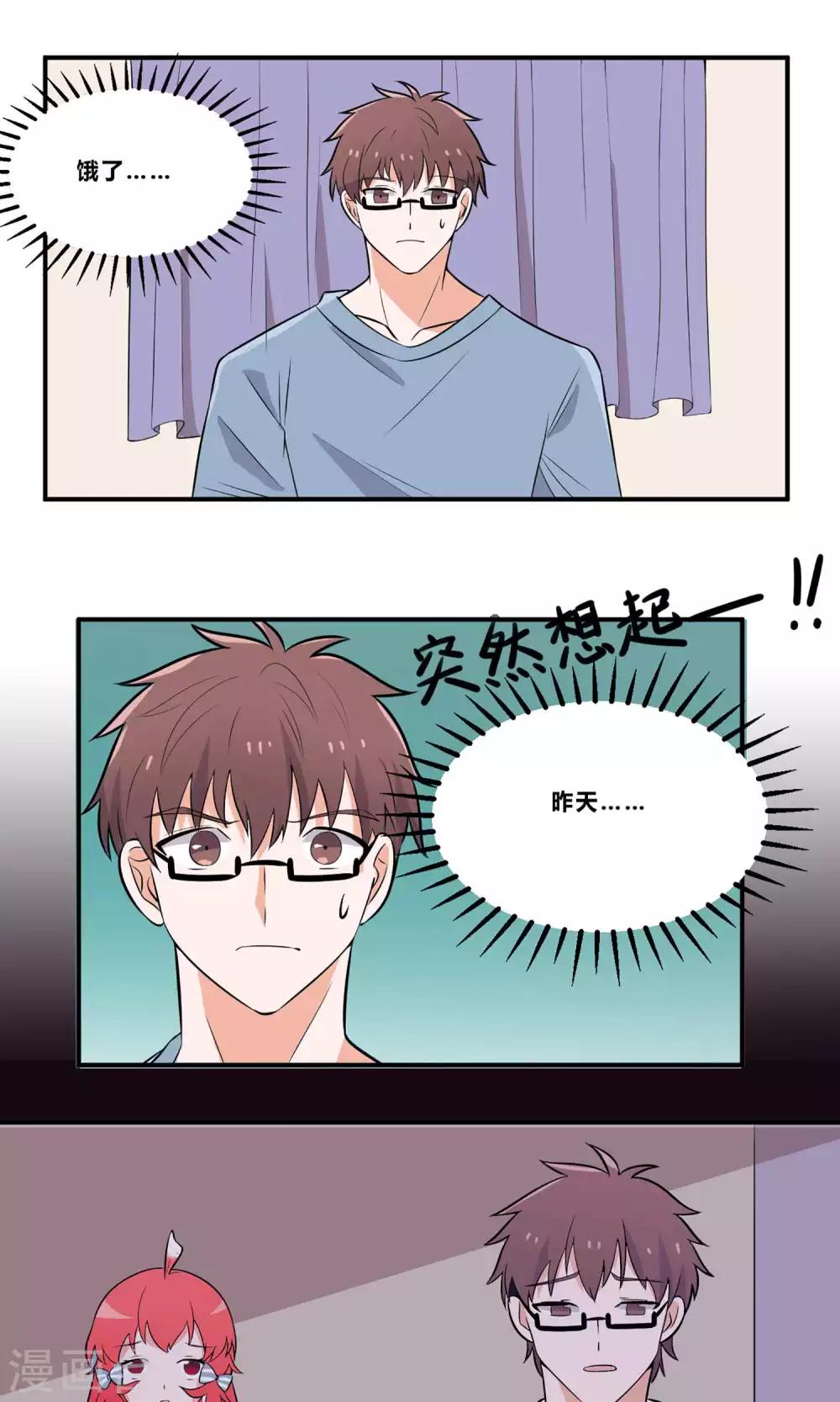 第6话 叫我瑾玲吧3