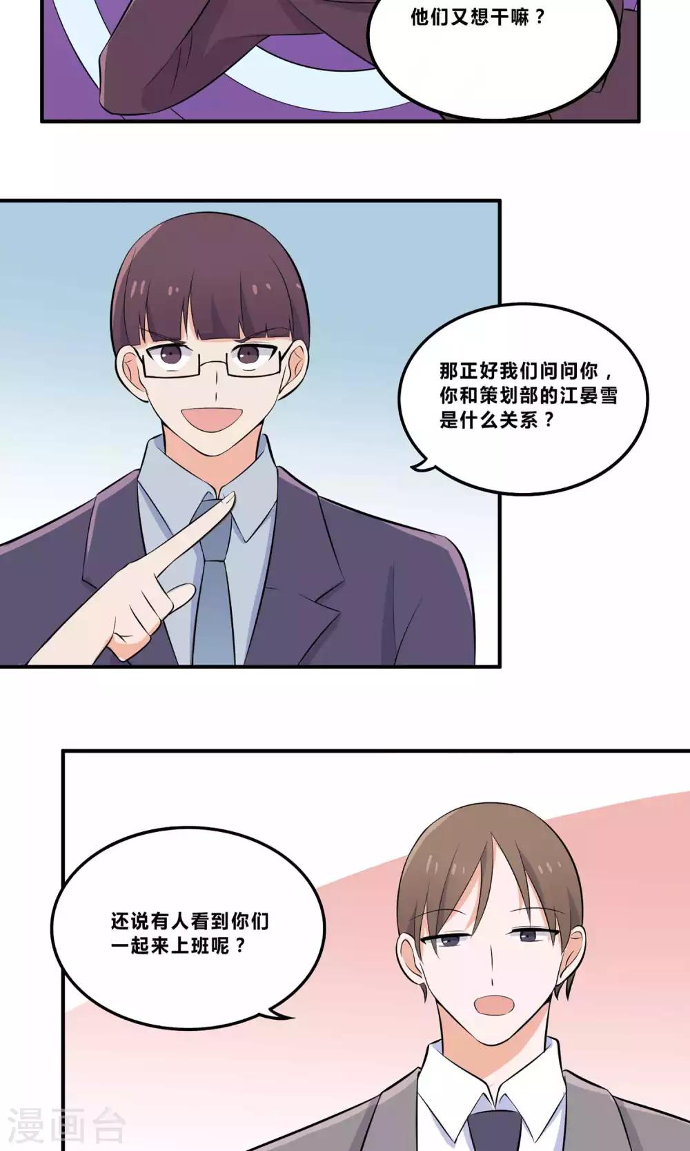 第5话 鱼缸5
