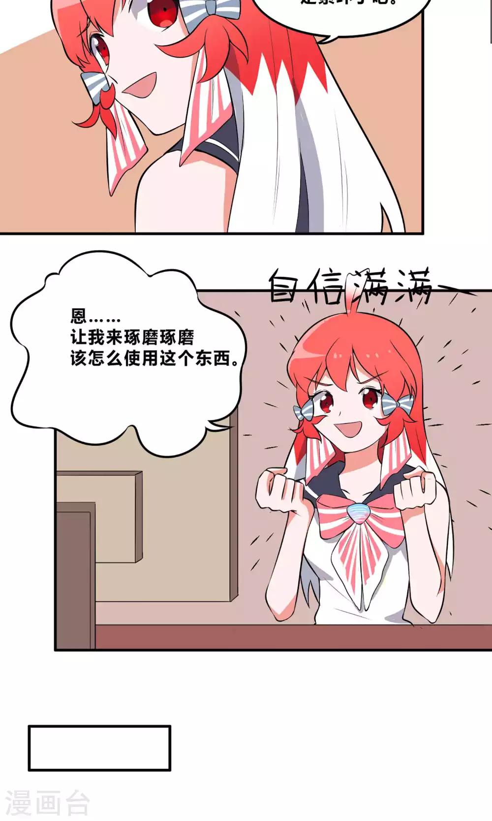 第7话 要不要去酒吧喝一杯？4