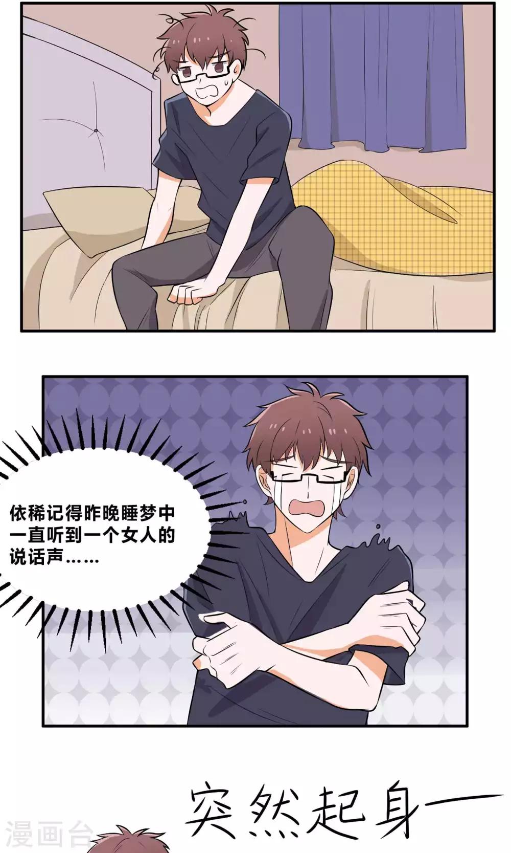 第7话 要不要去酒吧喝一杯？5