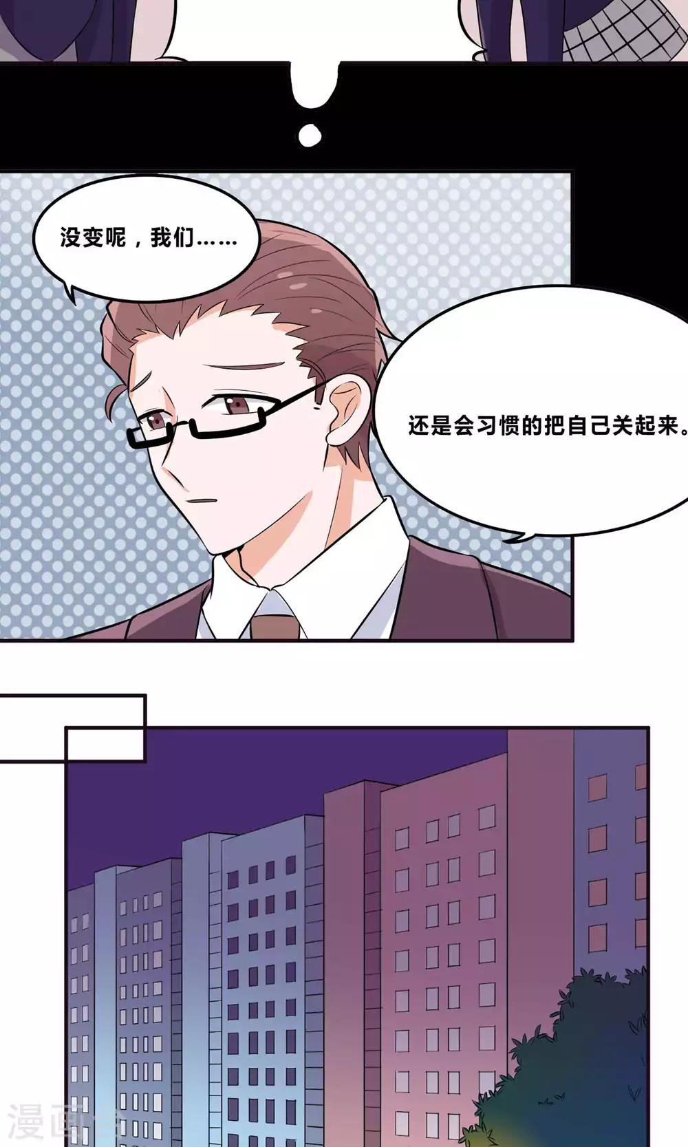 第5话 鱼缸19