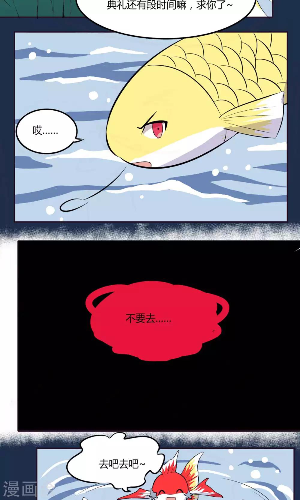 第11话 “王子”与“公主”11
