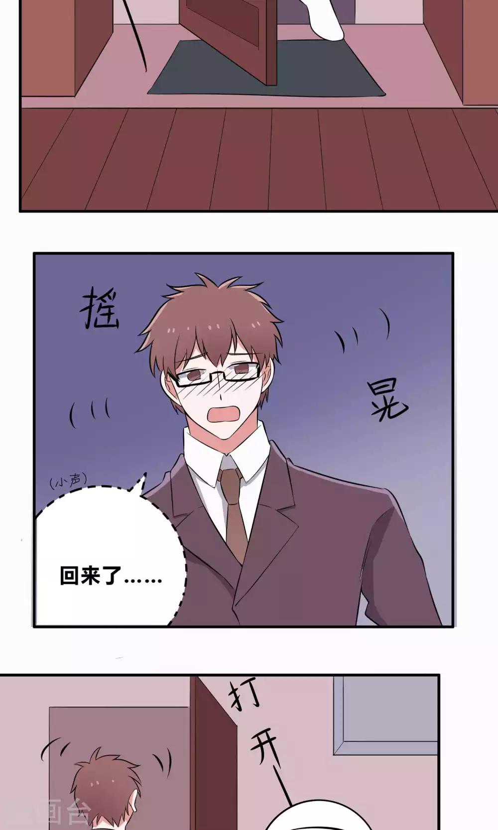第7话 要不要去酒吧喝一杯？26