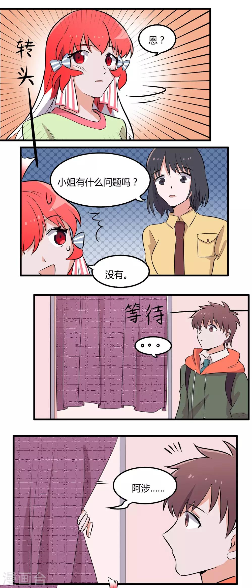 第14话 约会13