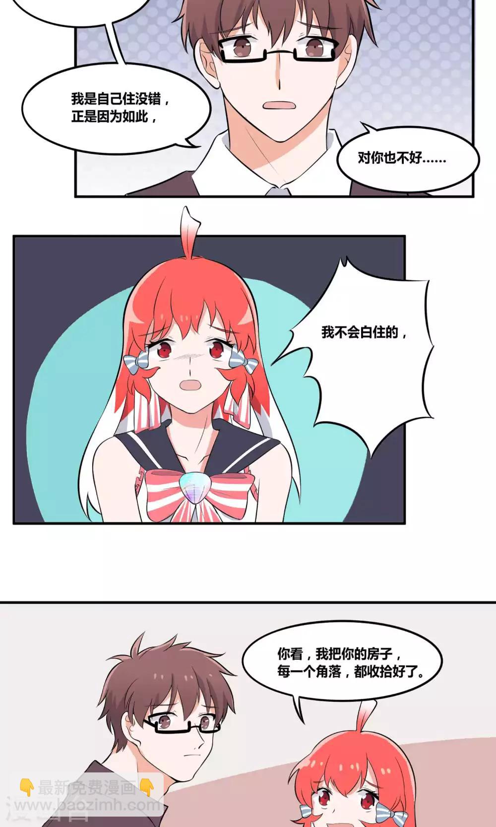第3话 你曾经救过我！4