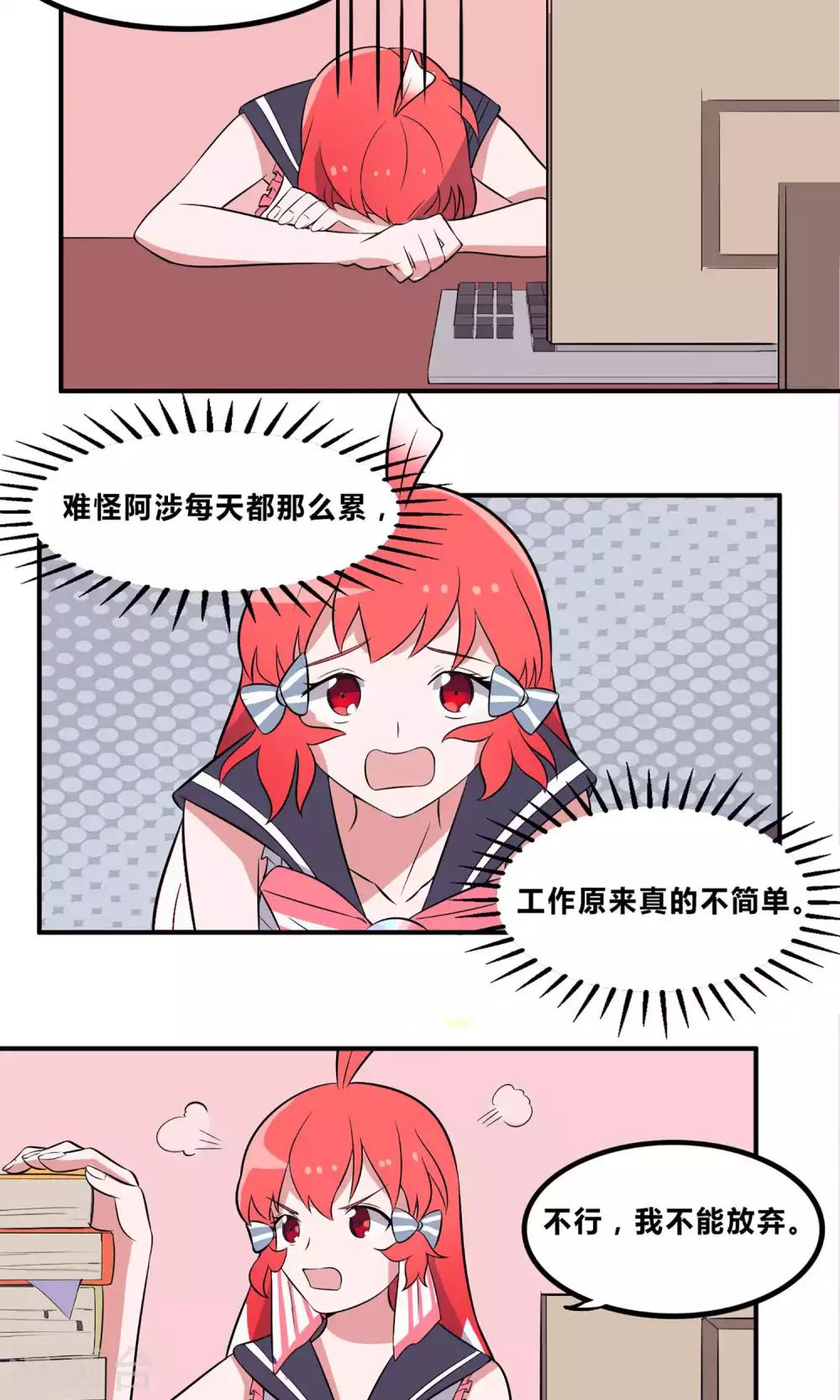 第7话 要不要去酒吧喝一杯？16