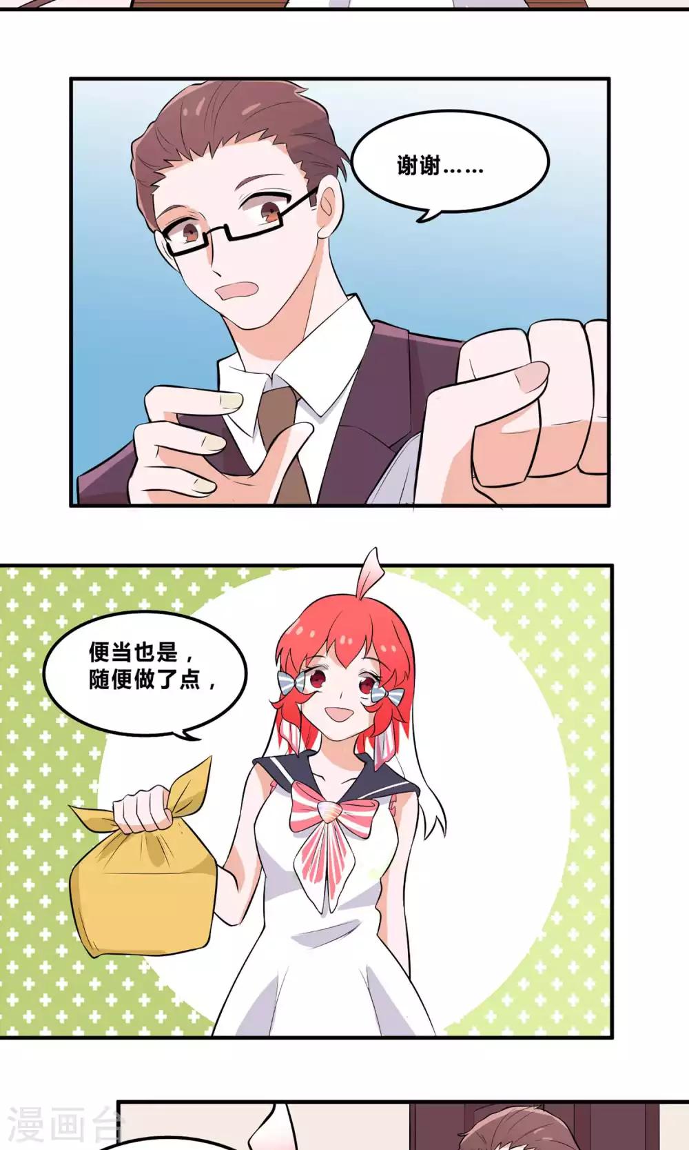 第4话 爱心便当15