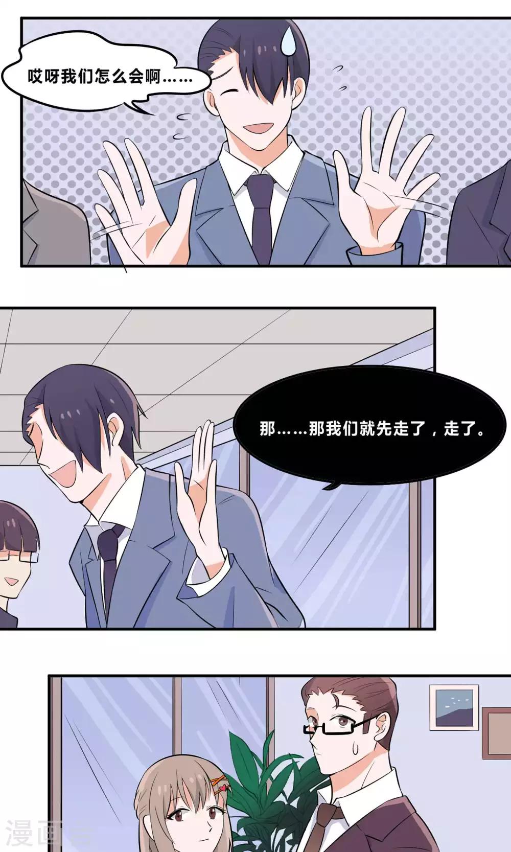 第5话 鱼缸12