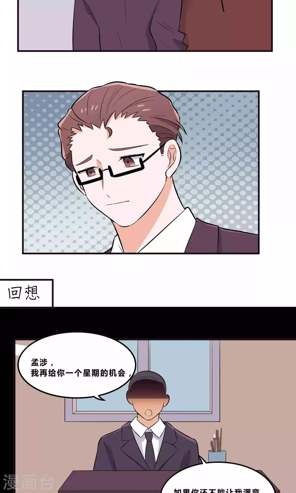 第6话 叫我瑾玲吧24