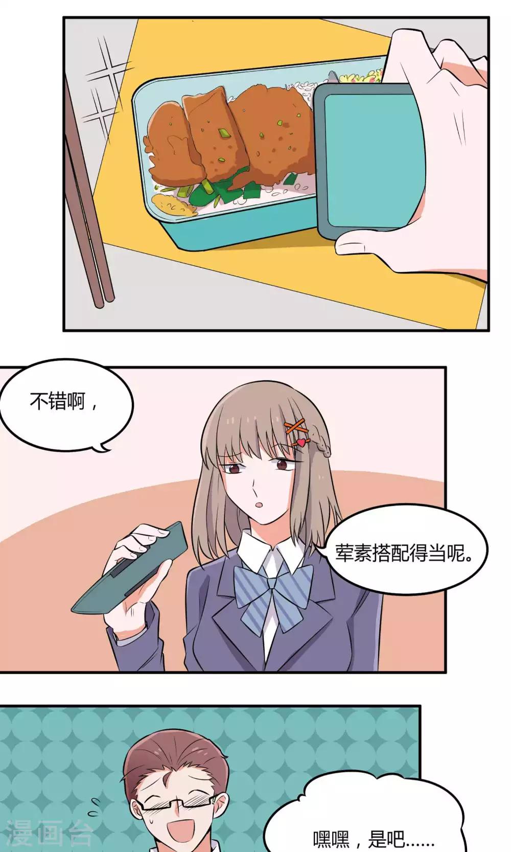 第12话 晏雪的忠告5