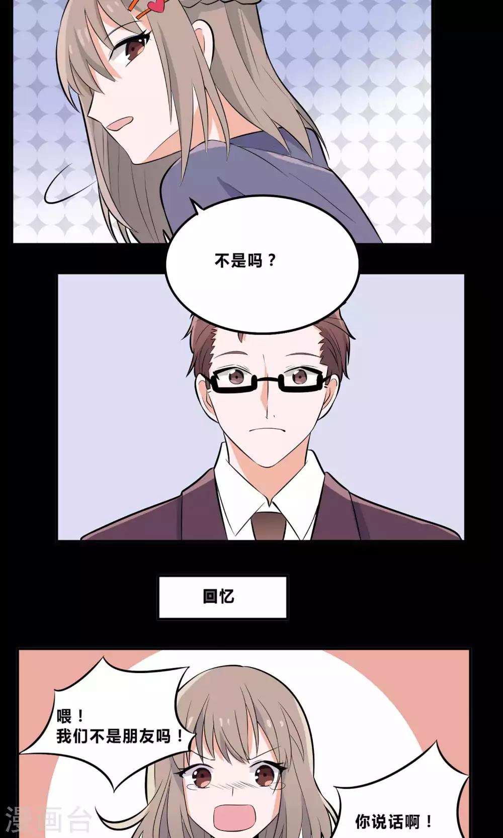 第5话 鱼缸17