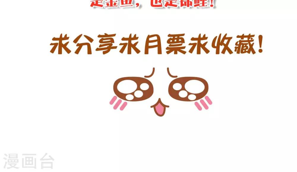 第5话 鱼缸30