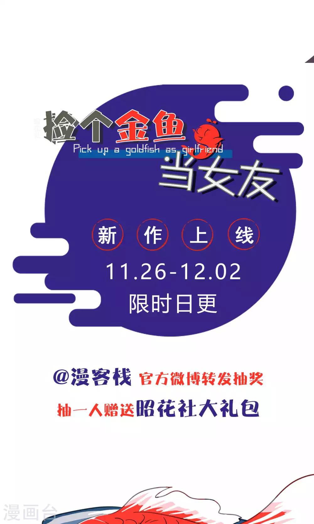 第6话 叫我瑾玲吧29