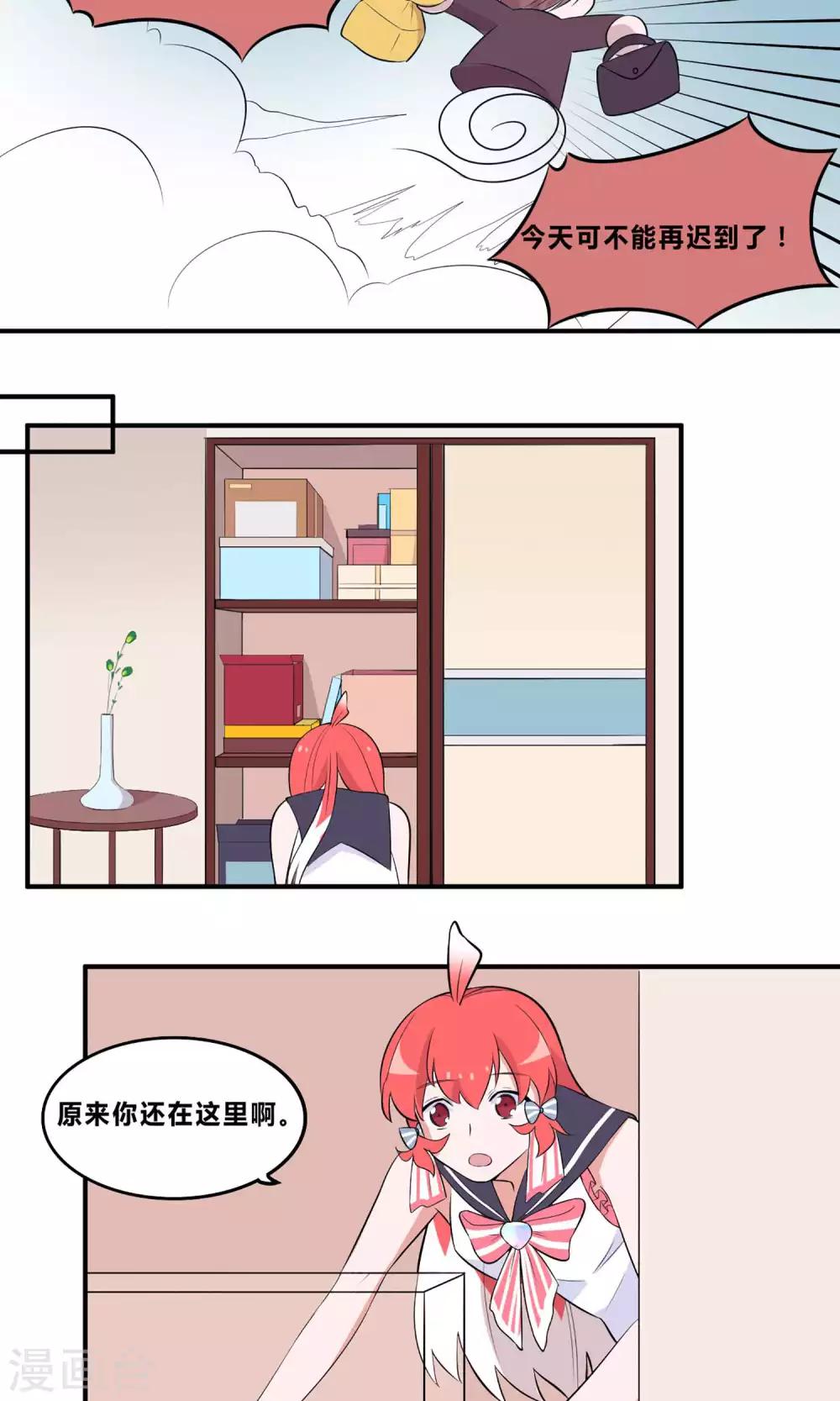 第4话 爱心便当21