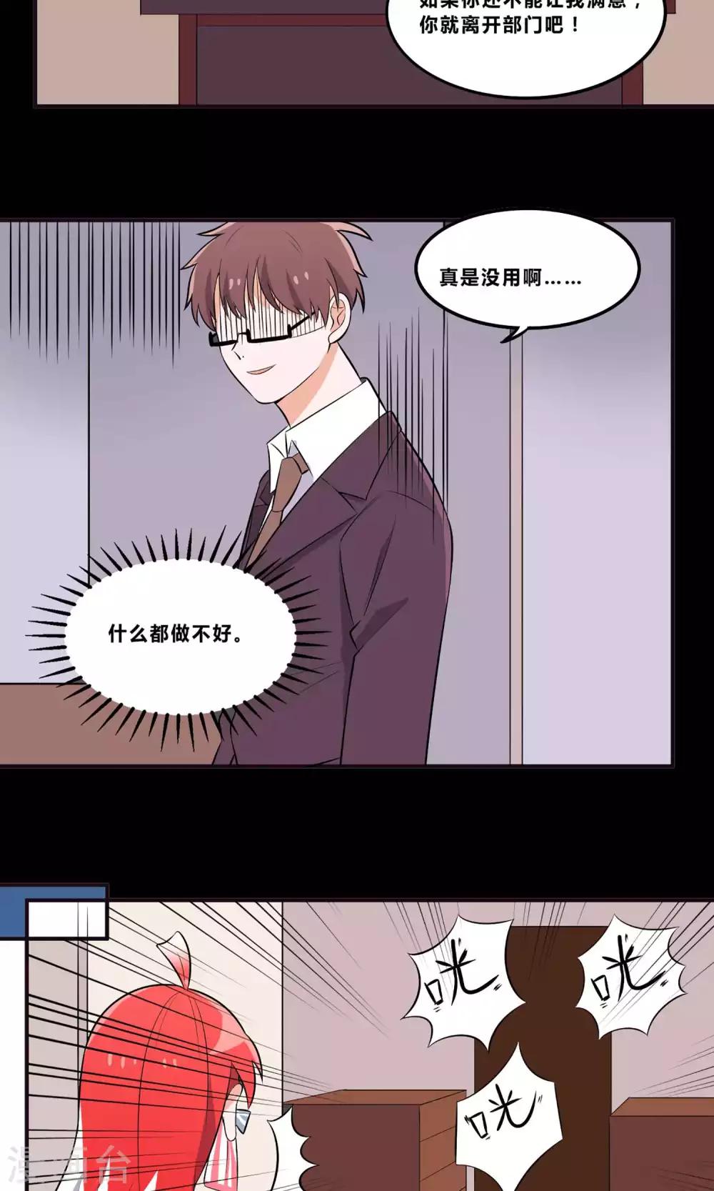 第6话 叫我瑾玲吧25