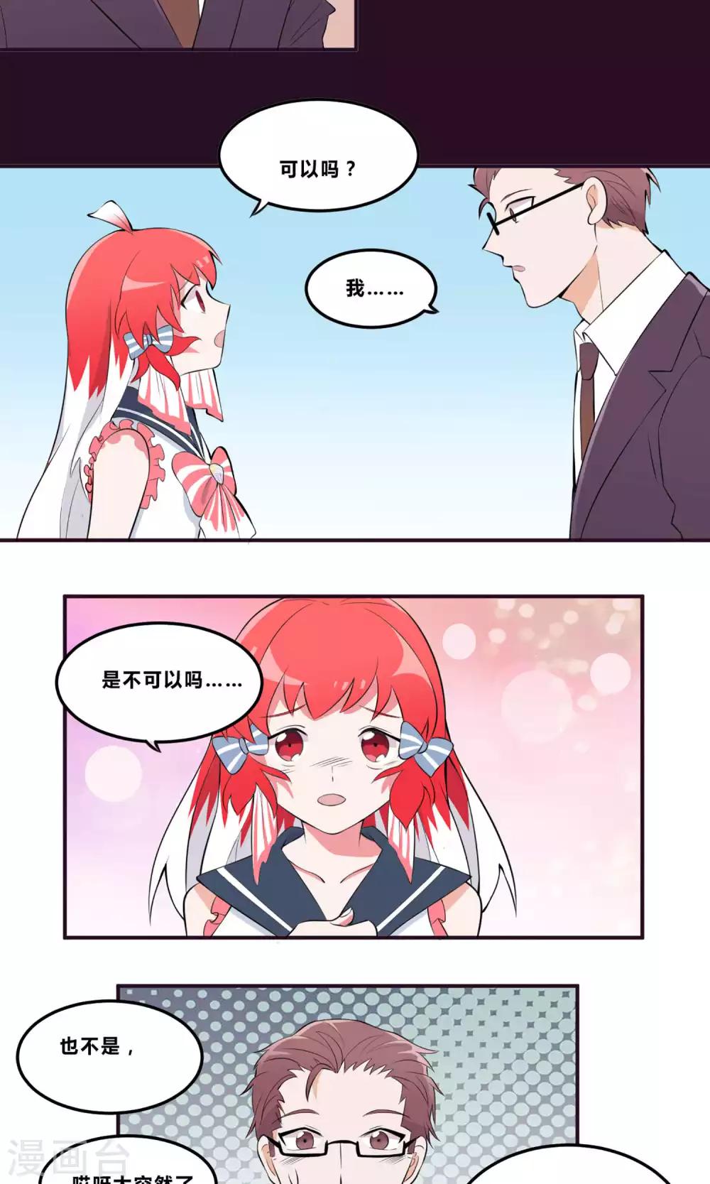 第2话 请和我同居4