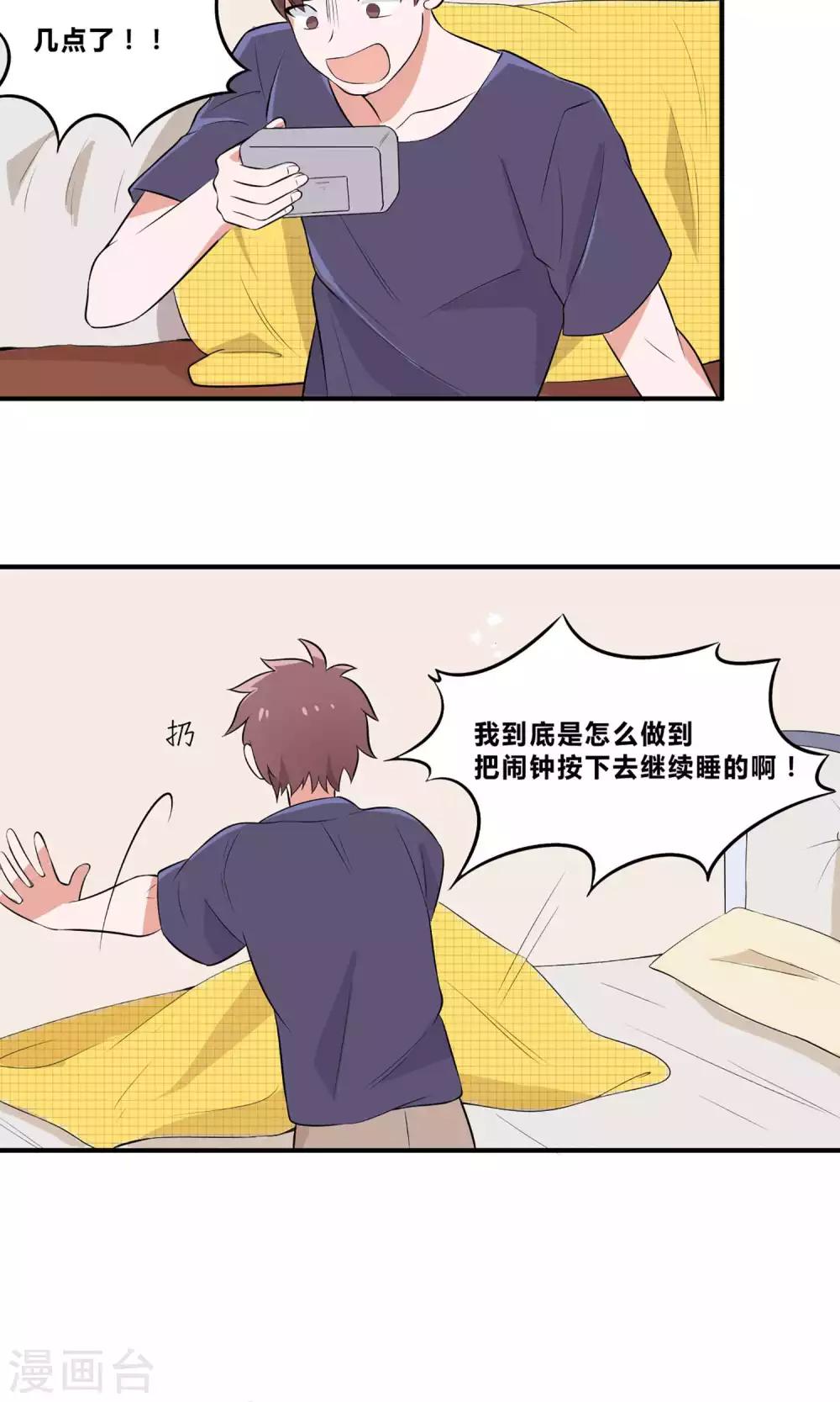 第4话 爱心便当6