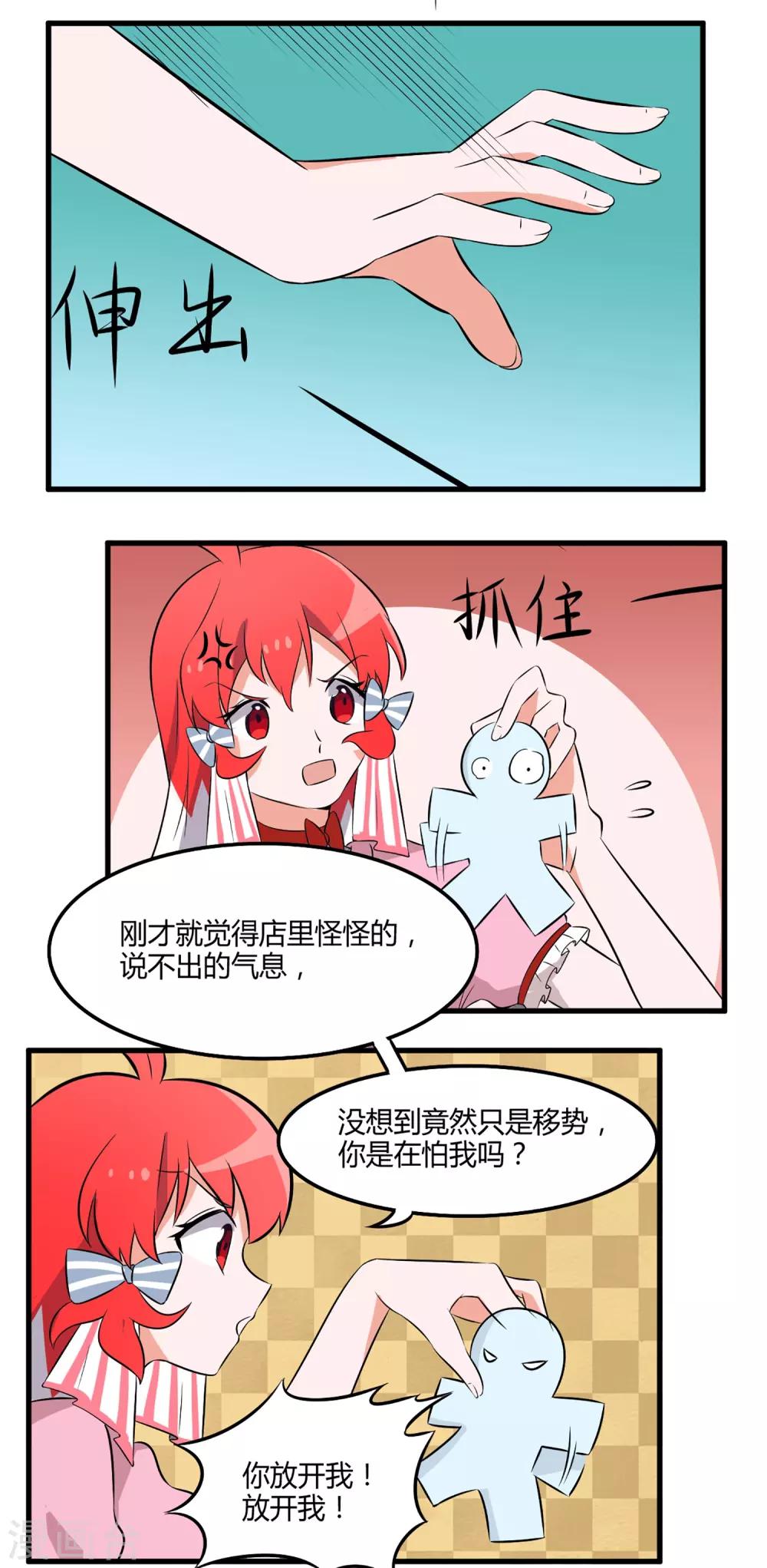 第14话 约会18