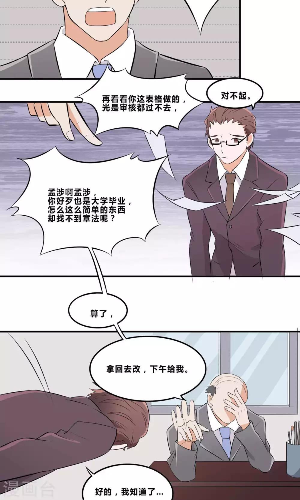 第2话 请和我同居17