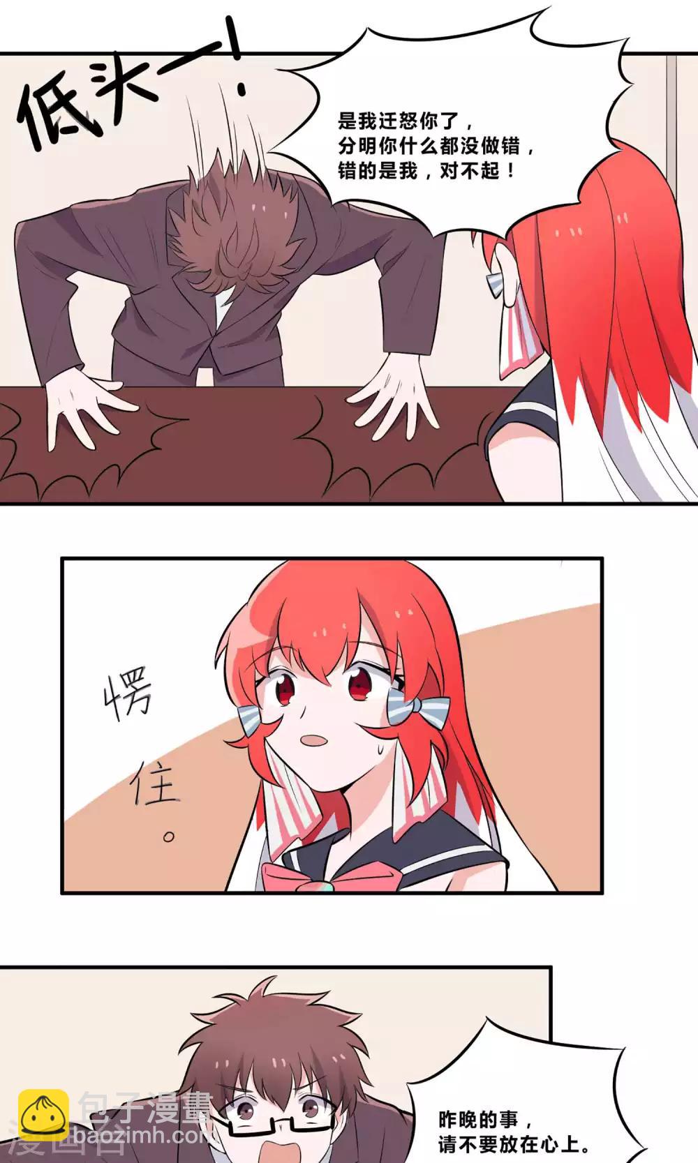 第6话 叫我瑾玲吧9