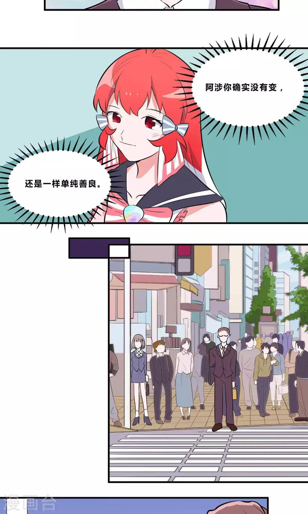 第6话 叫我瑾玲吧16