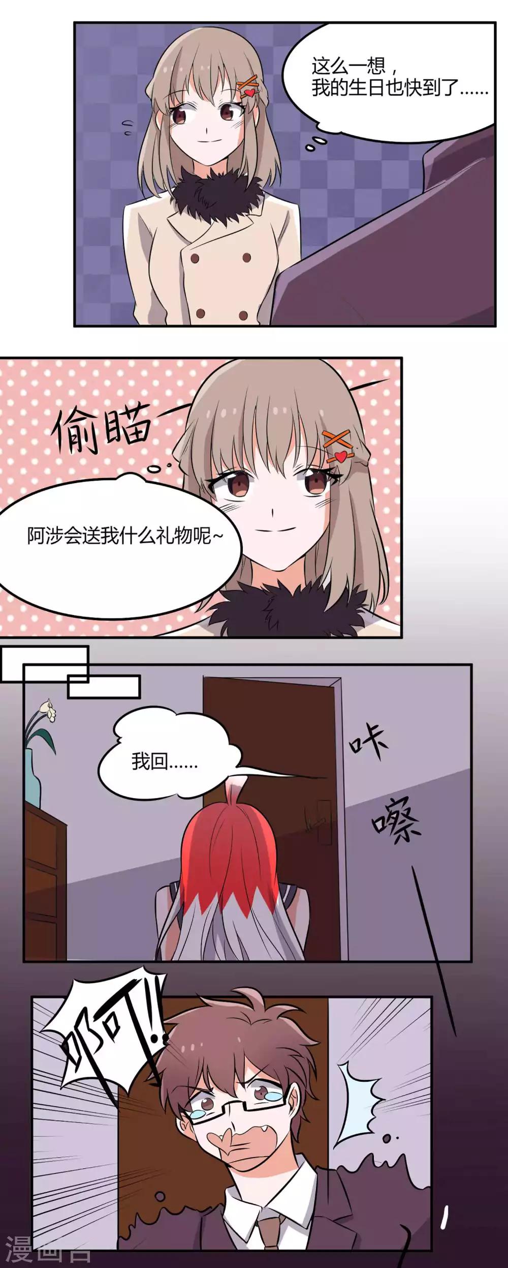 第13话 一心两用11