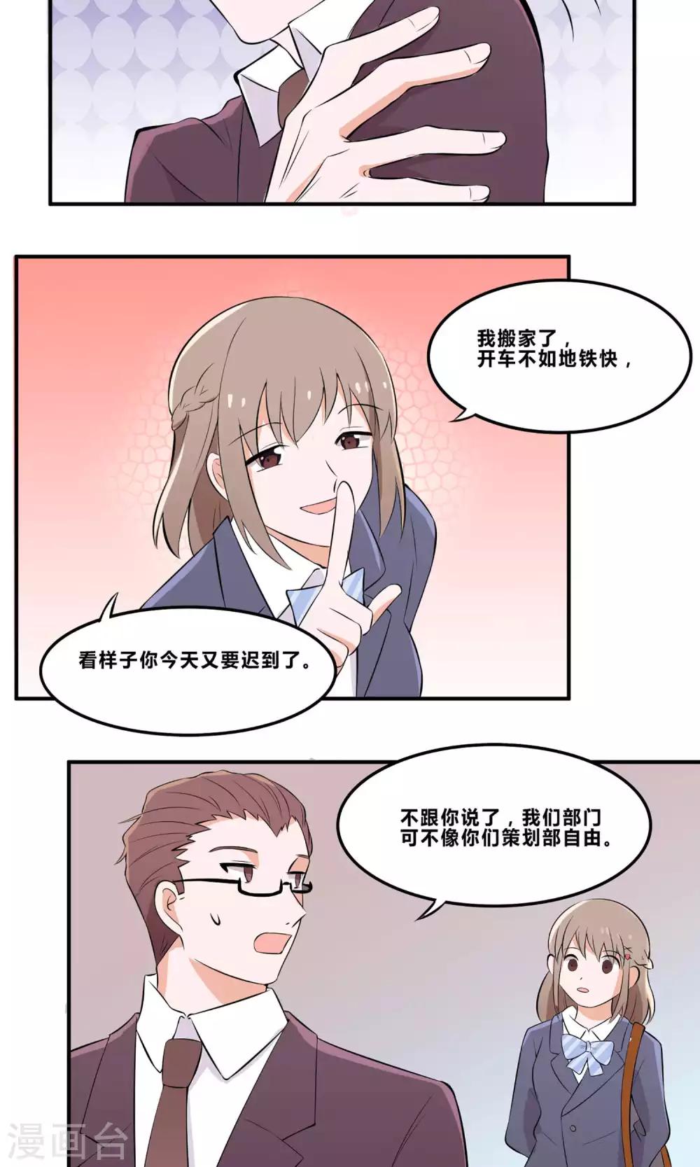 第2话 请和我同居14