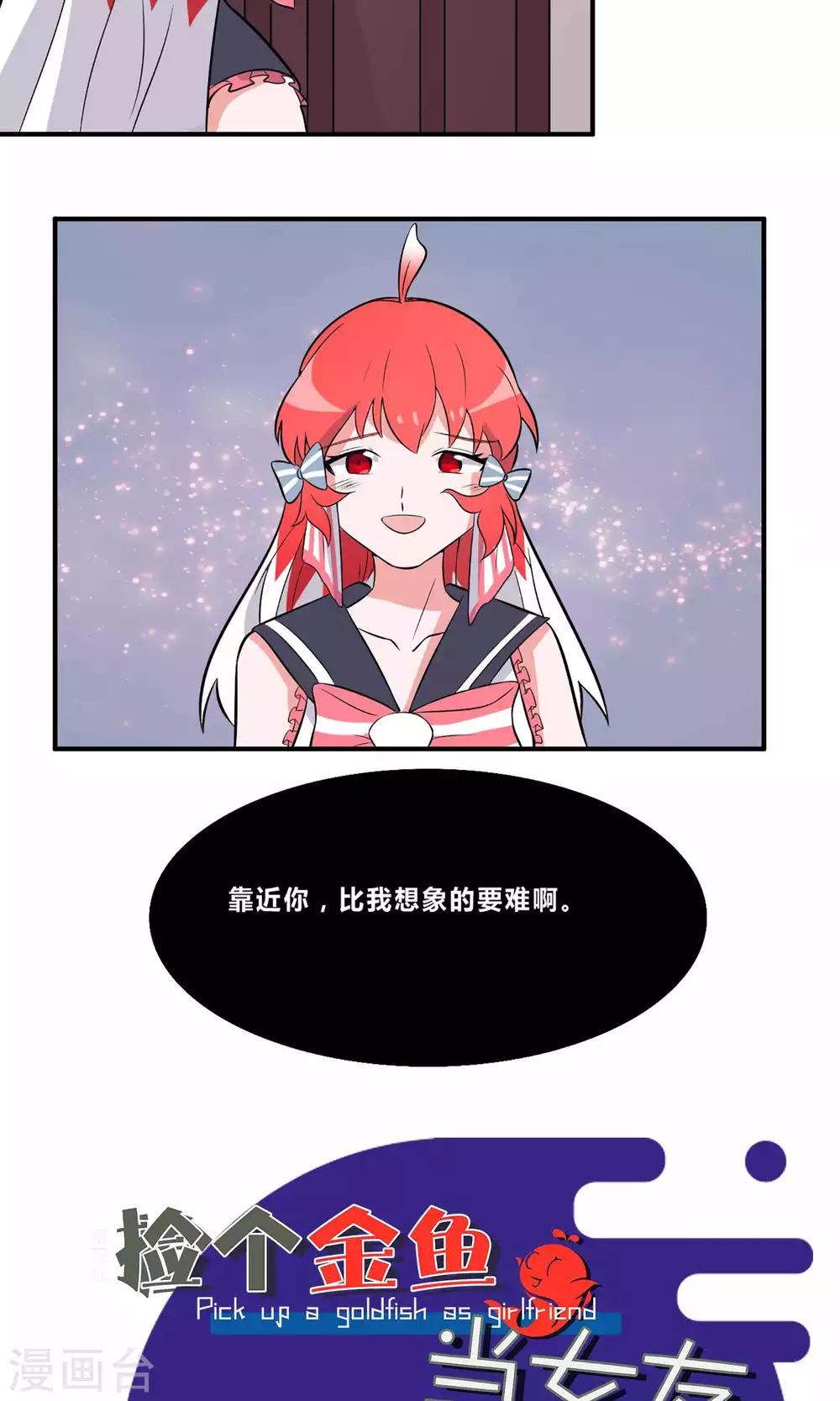 第5话 鱼缸28