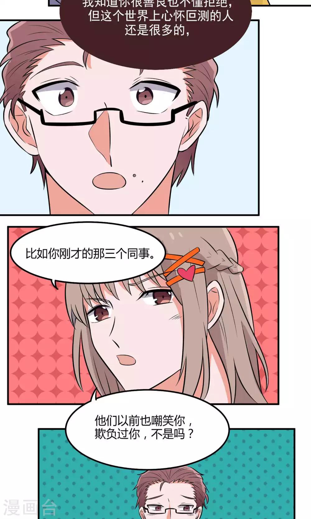 第12话 晏雪的忠告15