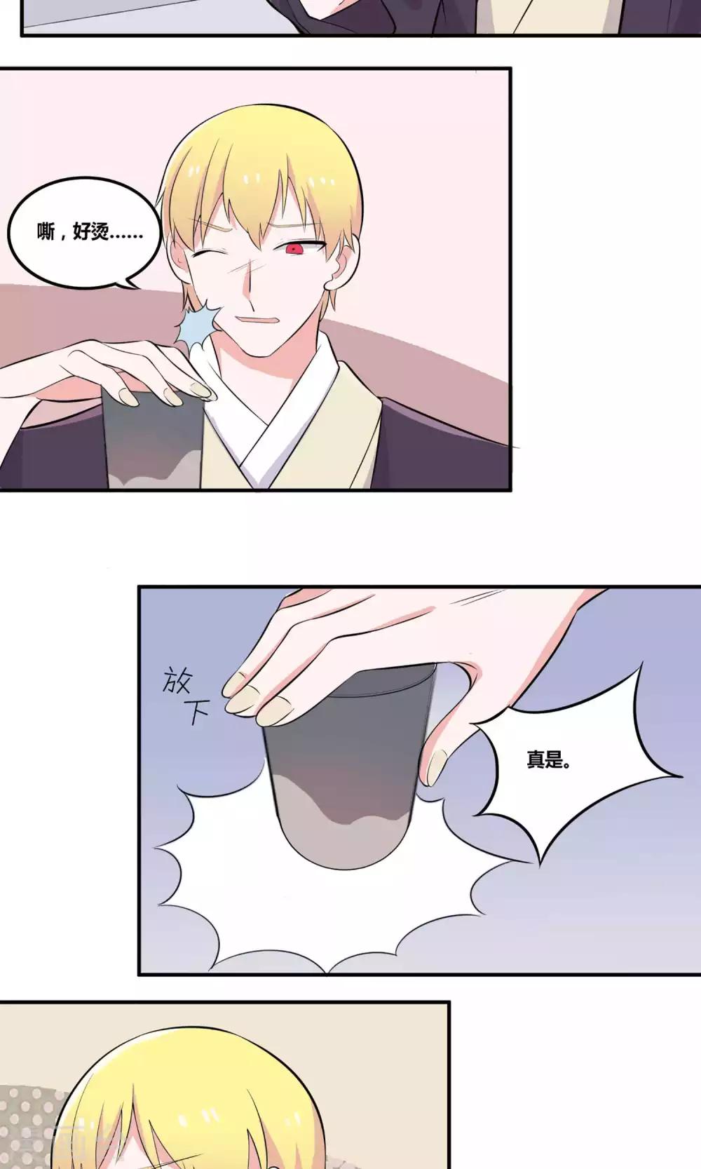 第3话 你曾经救过我！14