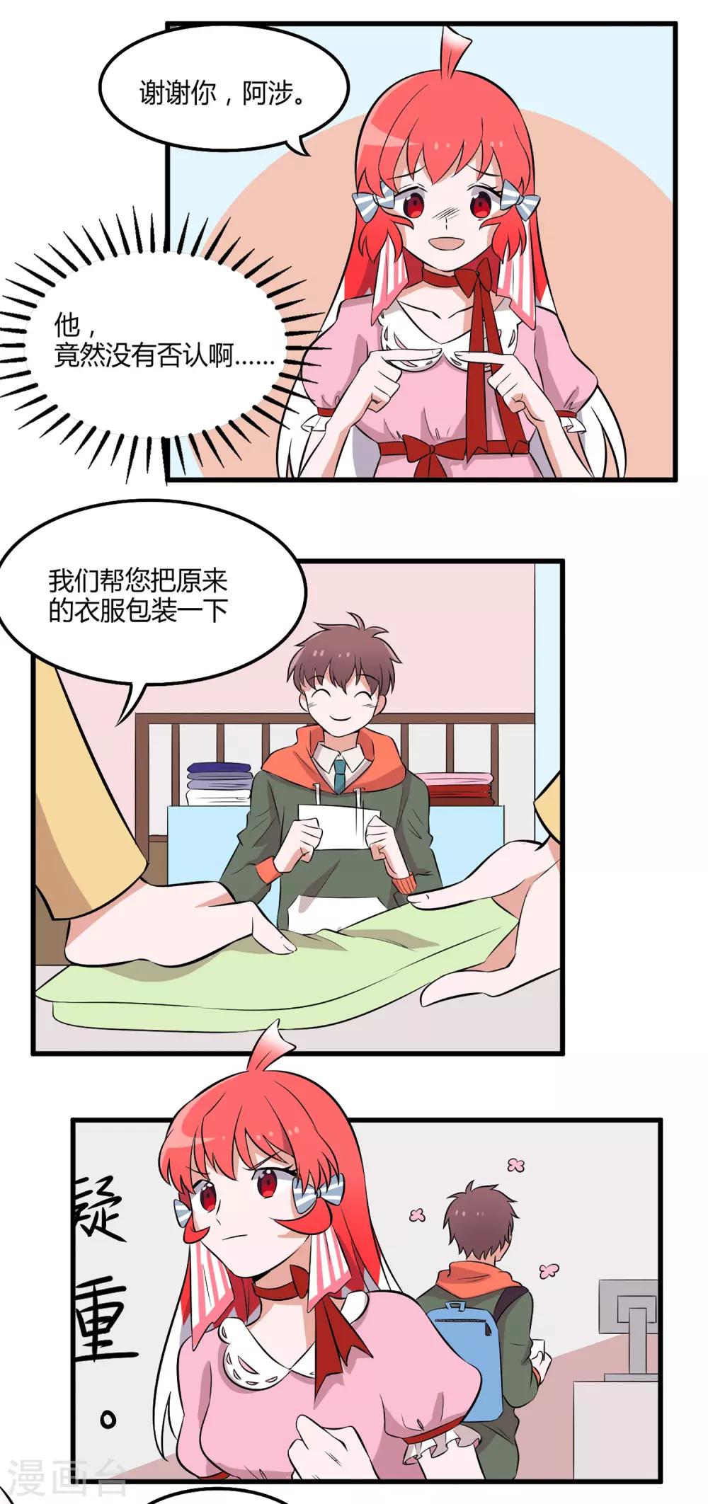 第14话 约会15