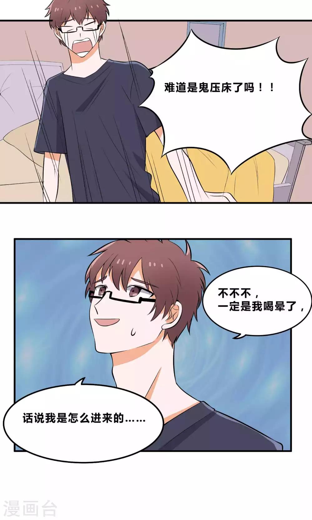 第7话 要不要去酒吧喝一杯？6