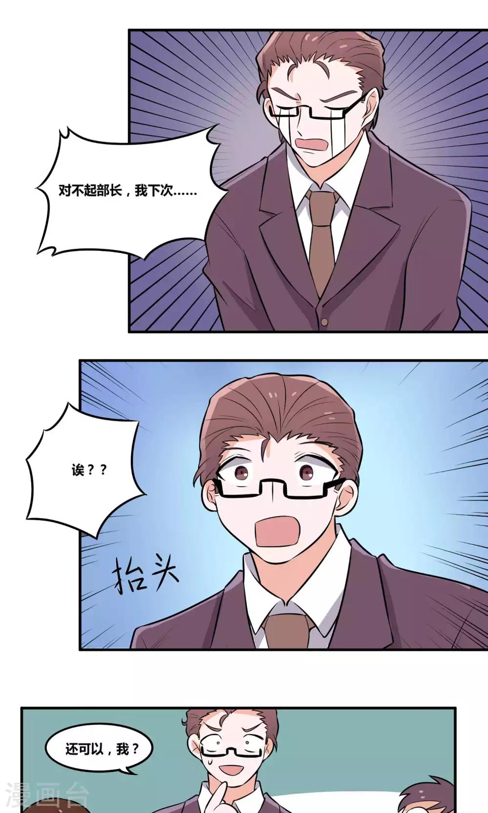 第8话 你的烦恼我来解决18