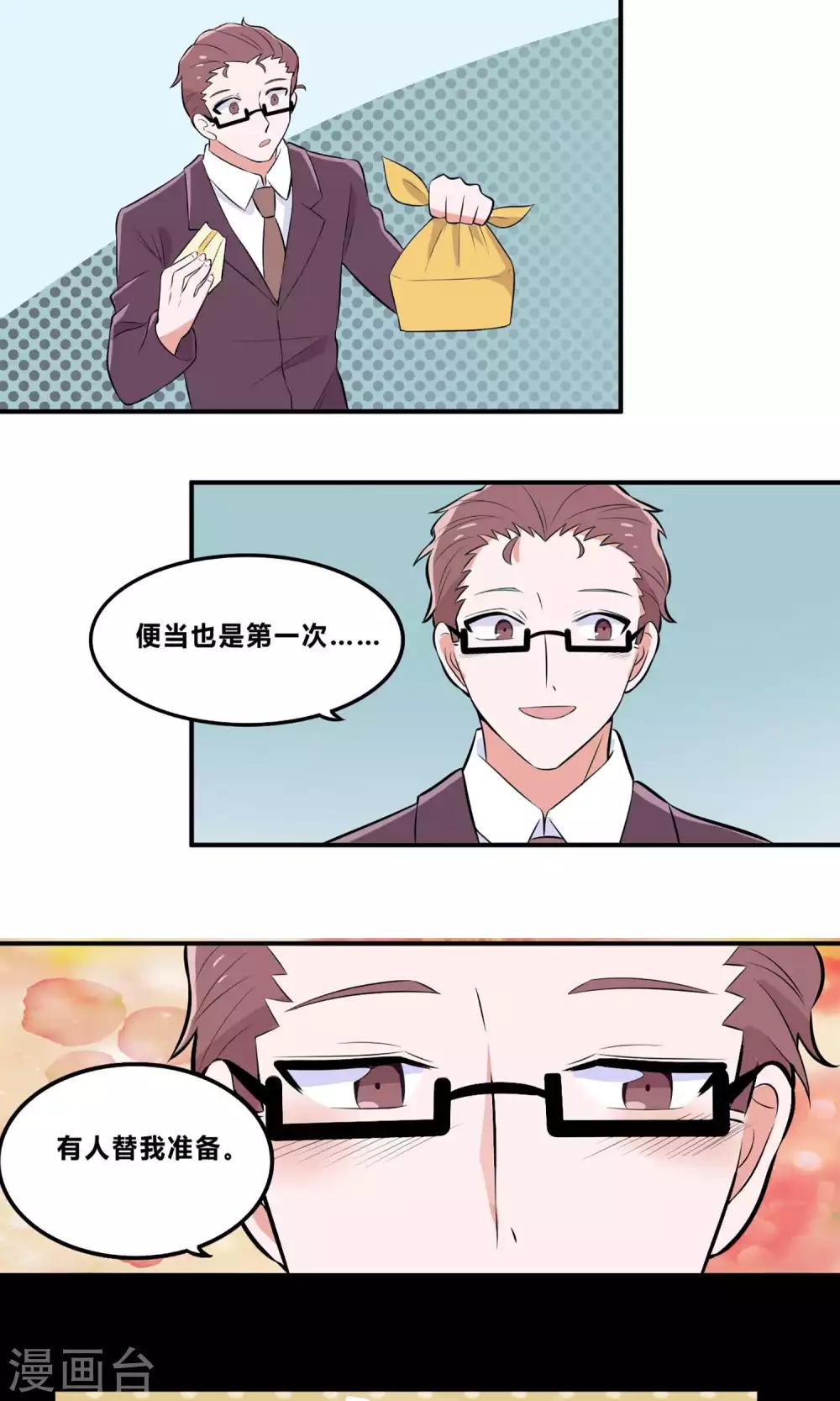 第4话 爱心便当19